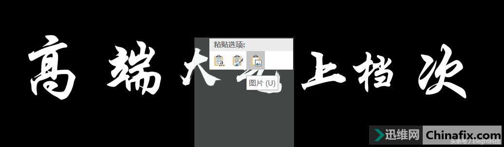 发现不认识但是好看的字体怎么办?小编教你一招就能找到心仪字体