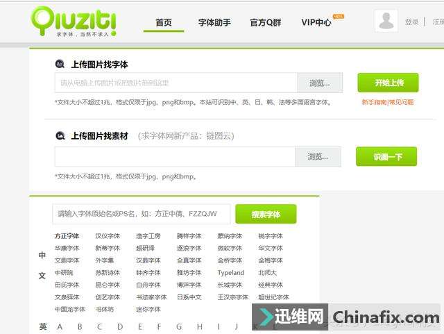 发现不认识但是好看的字体怎么办?小编教你一招就能找到心仪字体