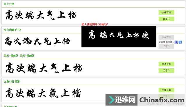 发现不认识但是好看的字体怎么办?小编教你一招就能找到心仪字体