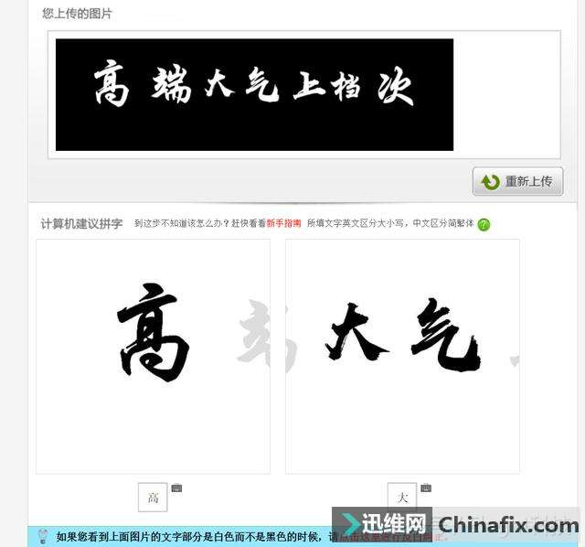 发现不认识但是好看的字体怎么办?小编教你一招就能找到心仪字体