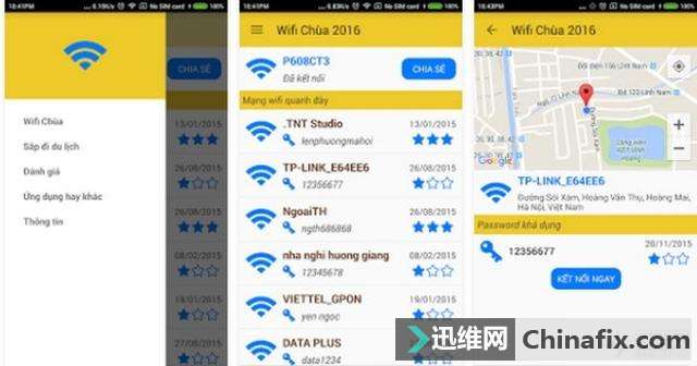 ΪʲôӦжWiFiwanyao