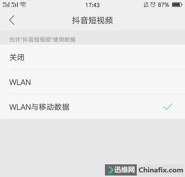 手机连着无线WiFi,要关掉流量吗?,权威解释来了