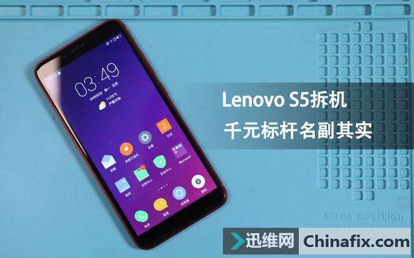 Lenovo S5��������ǧԪ���������ʵ