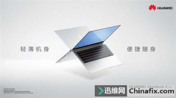 ȫ׿ȫʼǱΪMateBook X Proʽ