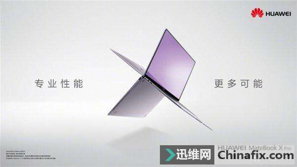 ȫ׿ȫʼǱΪMateBook X Proʽ