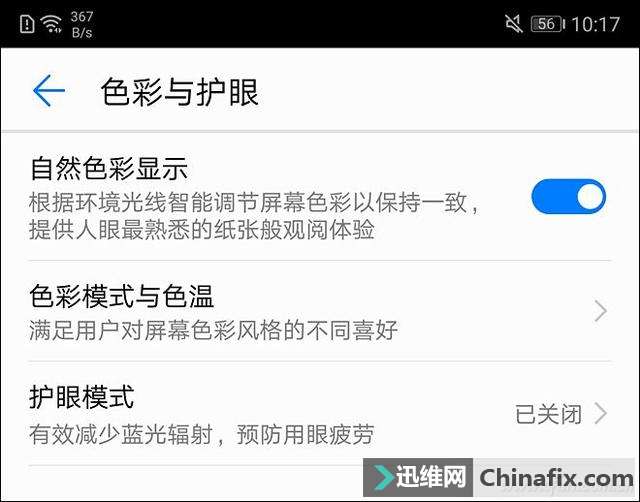 4000万徕卡三摄来袭!HUAWEI P20 Pro测评体验