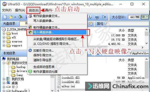 Win10/7系统原版镜像怎么安装?Win10/7安装版系统U盘安装教程