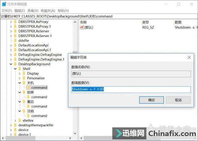 Win10如何在鼠标右键菜单中添加快捷关机/重新启动/注销/锁屏等功能