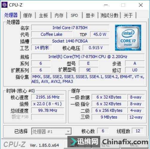 全新升级的稳健之选 华硕游戏本FX80火陨版测评