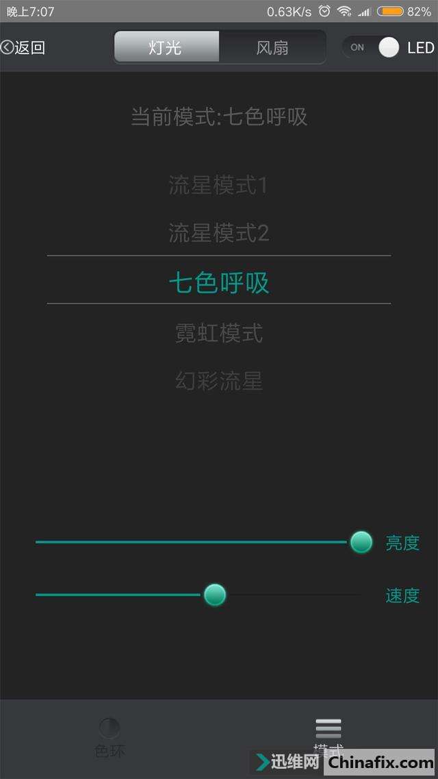 无边框风扇+RGB流动灯光系统!玩家风暴MF120风扇测评
