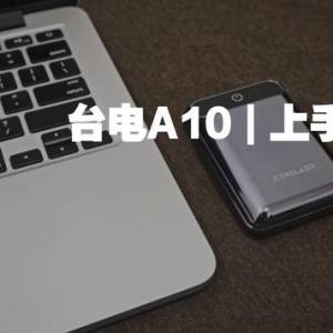 ̨A10飺ԭƶԴô