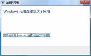 win7ϵͳ޷ô죿
