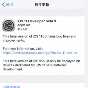 ƻiOS 11 Beta 9ͣϸ΢Ķ