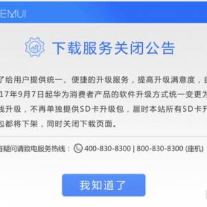 ΪͣEMUIط񡡲֧ˢ