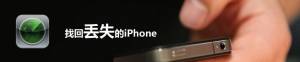 iPhoneֻ¼ֻʧػҲܰһ