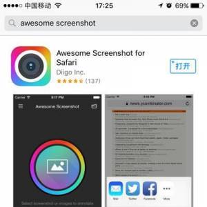 iPhone��ν�ȡ������ҳ��ͼƬ��