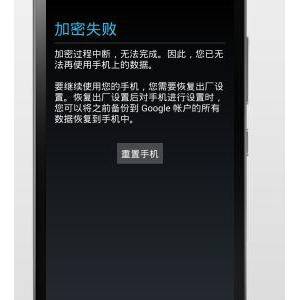 ��׿�ֻ���ʾ������ʧ��