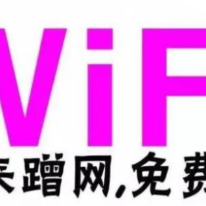 ̫ˣһ WIFI