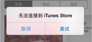 ޷ӵitunes store