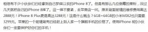 iPhoneֻ8ǲ飬ٷά޼۸