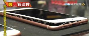 iPhone 8 Plusشڰȫǣ̨巢¹