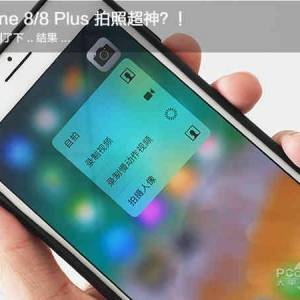 iPhone 8 PlusЧʵ٣
