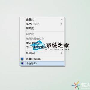 win8Զ汳