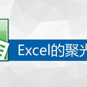ζִﵽExcelľ۹ƵЧ