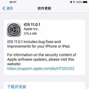 ƻiOS11ĵ⣬ƻƳ11.01Ľ