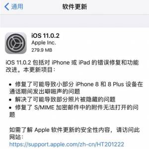 ƻiOS 11.0.2 ޸ iPhone 8 ͨ