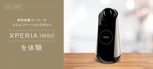 ƶƳXperia HelloܼҾӻˣ˸һЩ