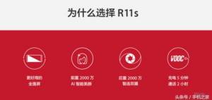 ǶһSϸOPPO R11s