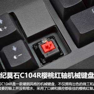 ĪʯC104RӣҺе̲