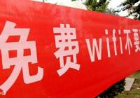 WiFiѣ㱻ƭˣ