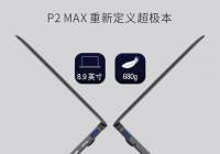 GPD P2 Max¶峬ѳƶ칫ı䣬㻹֪