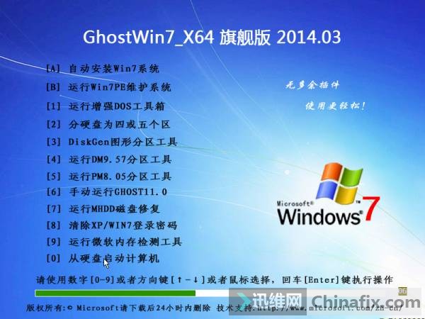 GhostWin7_X64(64λ)콢2014.03