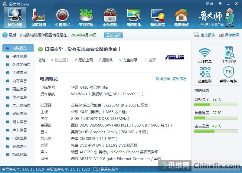 华硕a43e笔记本出售
