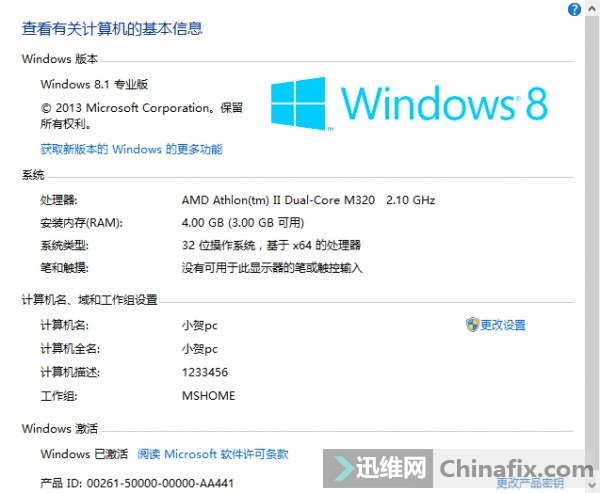 win8.1 Ժ