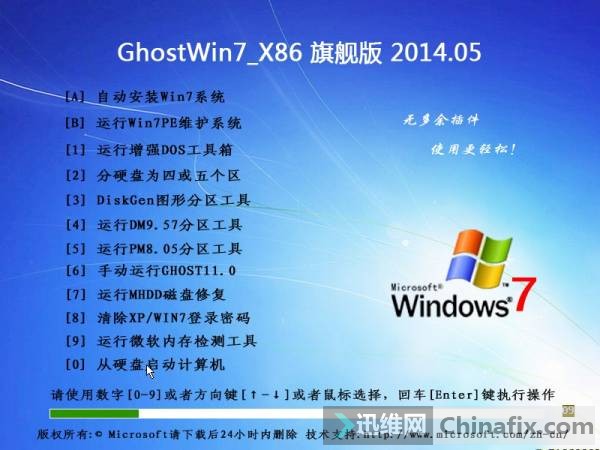 GhostWin7_X86(32λ)콢2014.05