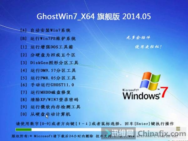GhostWin7_X64(64λ)콢2014.05