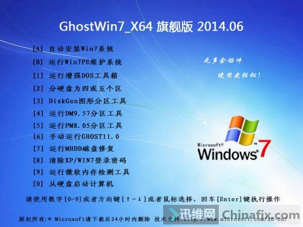 GhostWin7_X64(64λ)콢2014.06