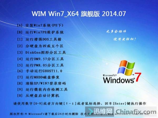 WIM Win7_X64(64λ)콢2014.07