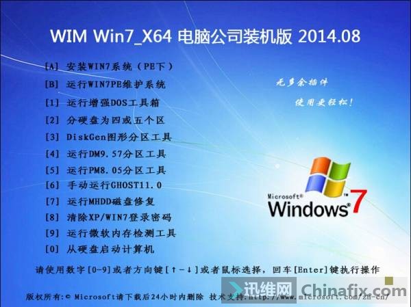 WIMWin7_X64(64λ)Թ˾װ2014.08