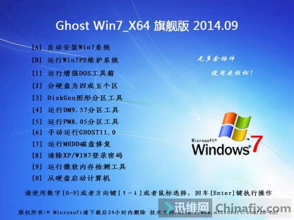 GhostWin7_X64(64λ)콢2014.09