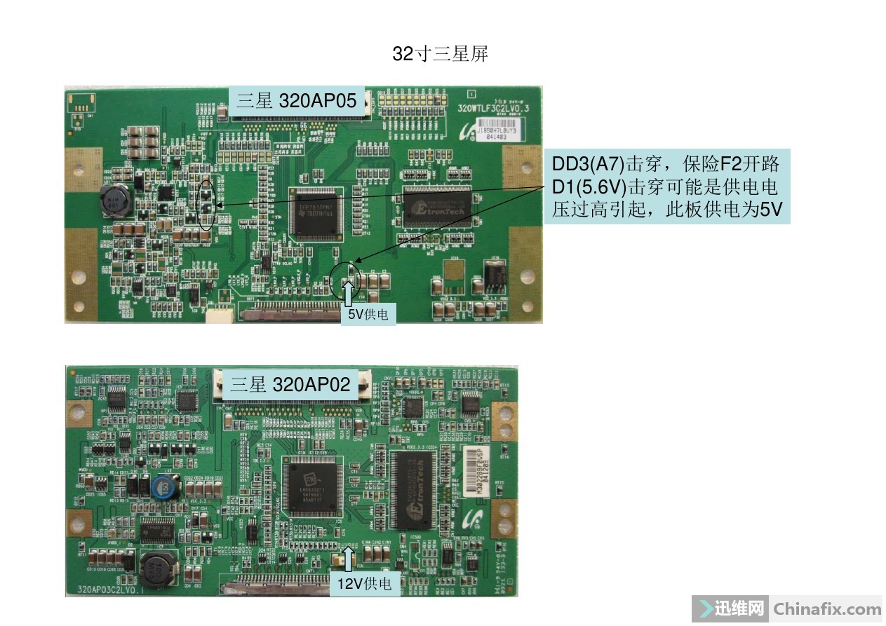 三星逻辑板维修图解图片