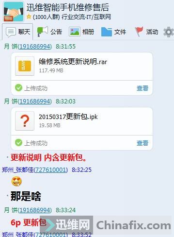 Ѹάֻάϵͳ֪ͨIPHONE6 PLUS°...