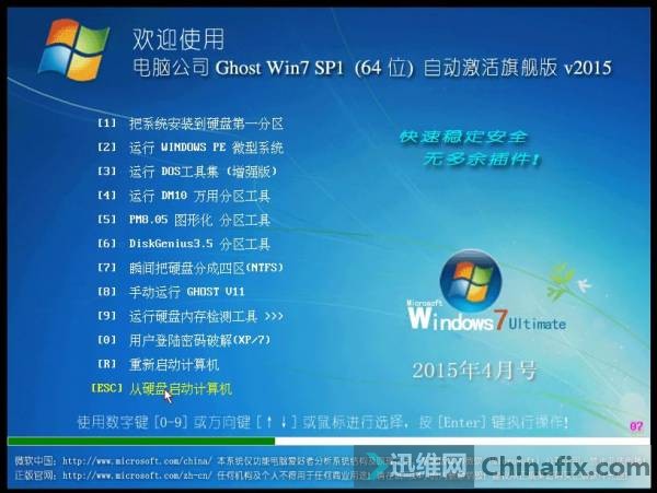Ghost Win7_SP1(64λ)Թ˾ر v2015.04