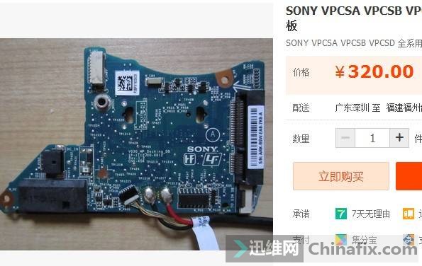SONY VPCSDغӵԴܹ濪⸴...