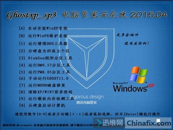 GhostXP_SP3 ԹܼҰȫ2015.04