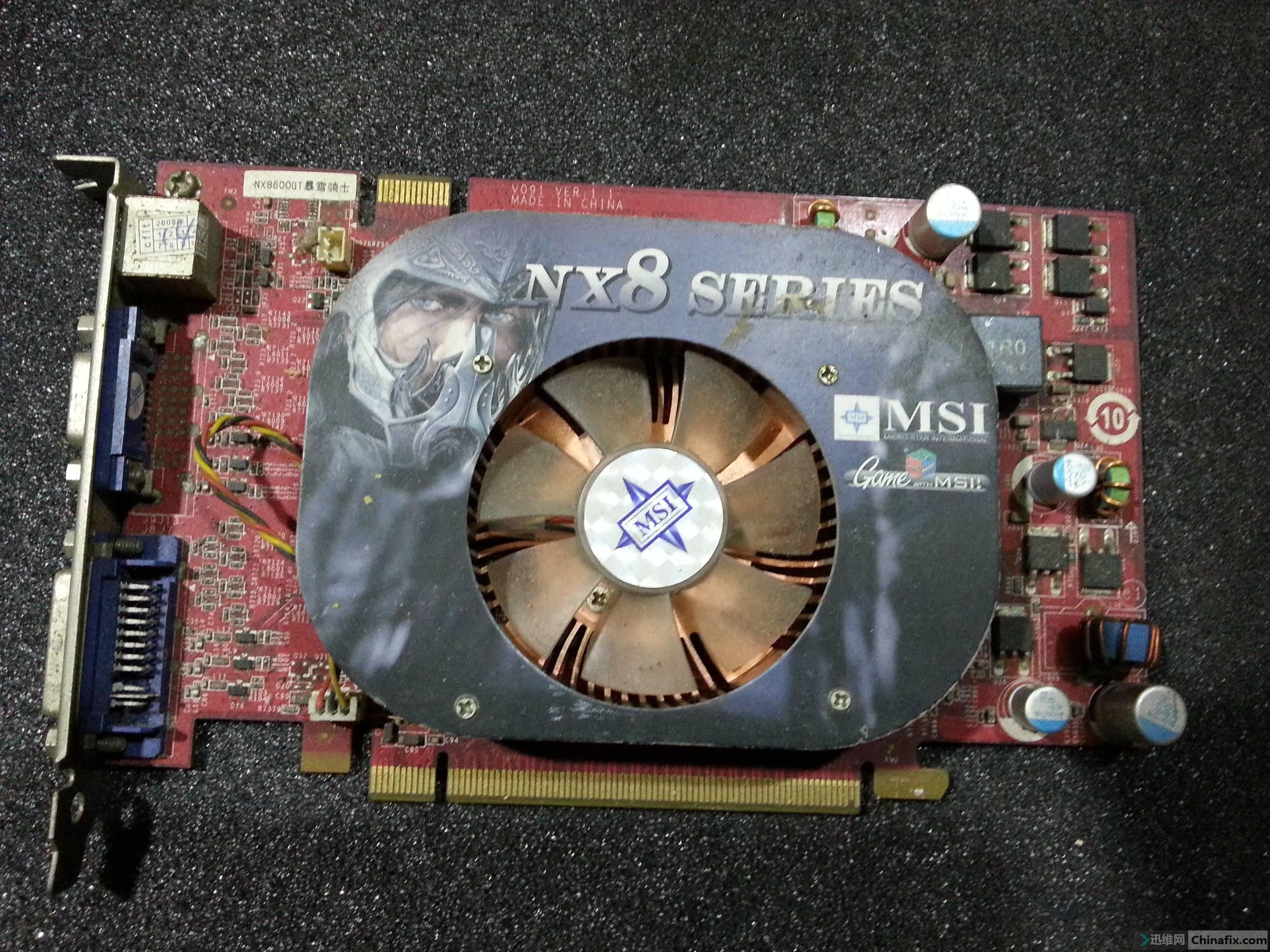 微星8600gt